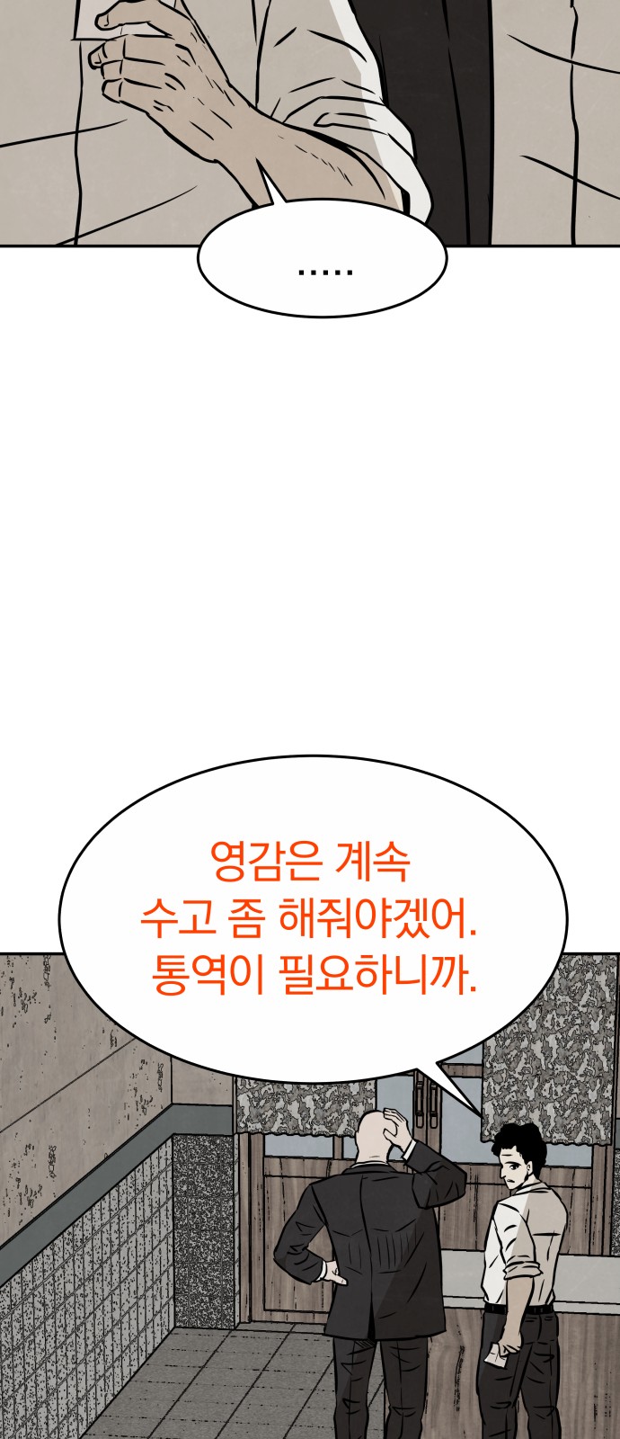 99 페이지