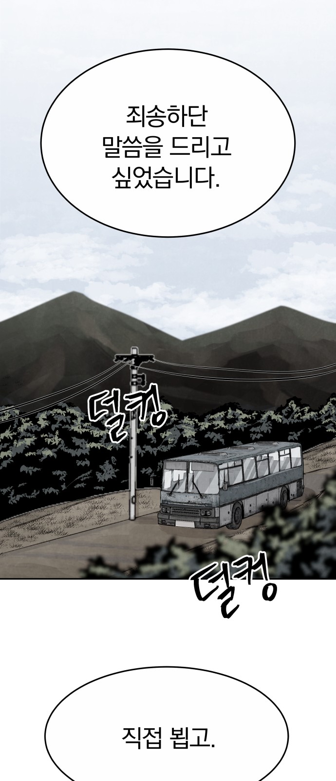 61 페이지