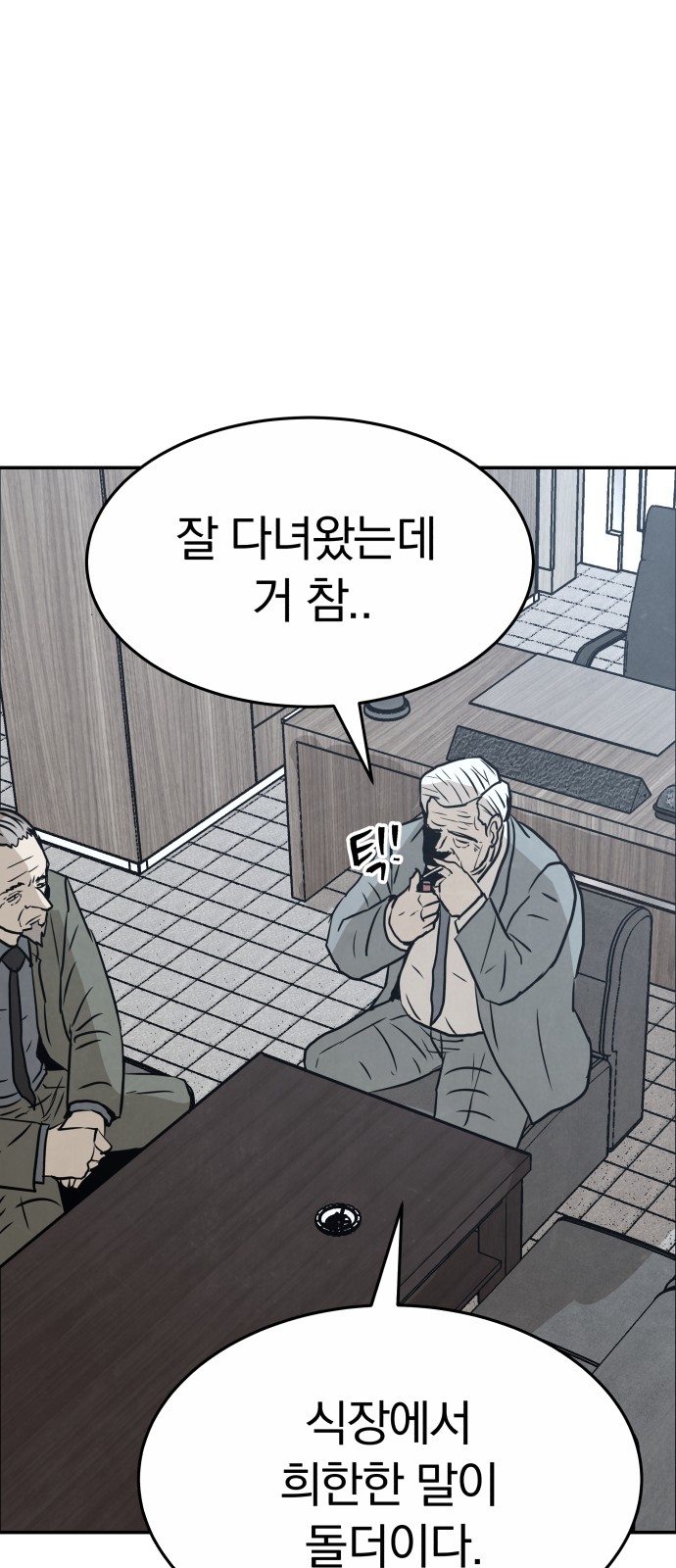 97 페이지