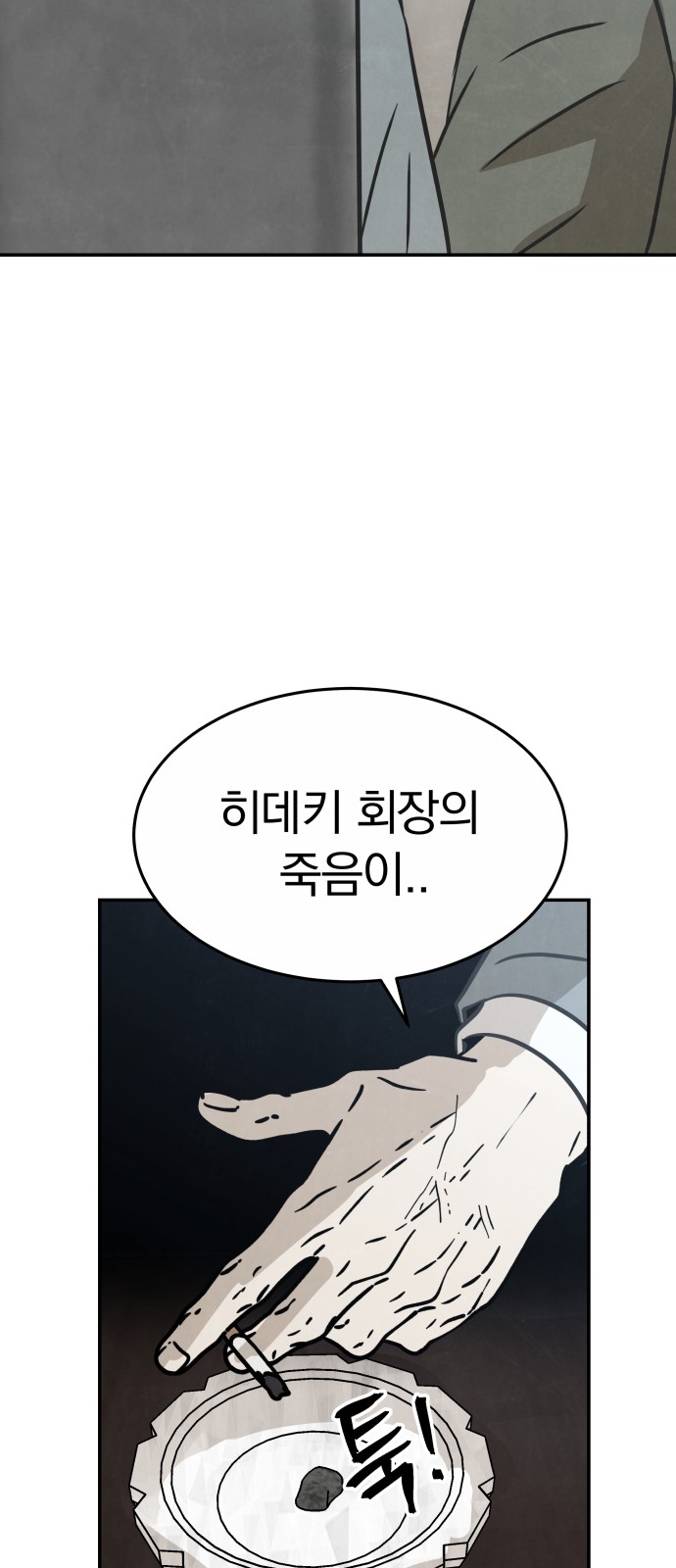 99 페이지