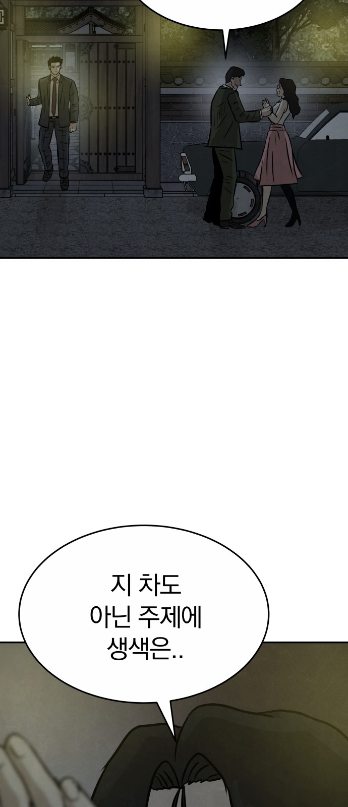 82 페이지