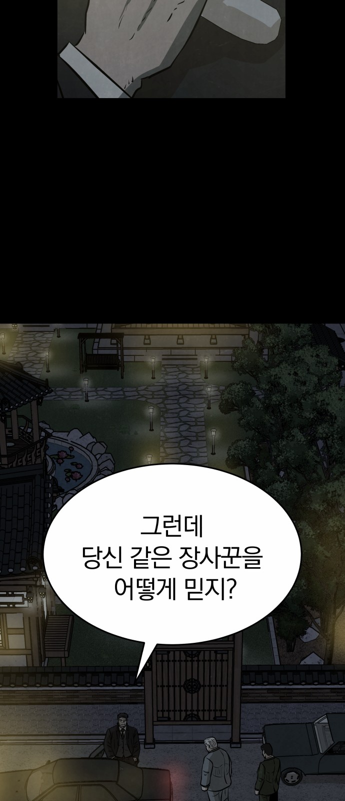112 페이지