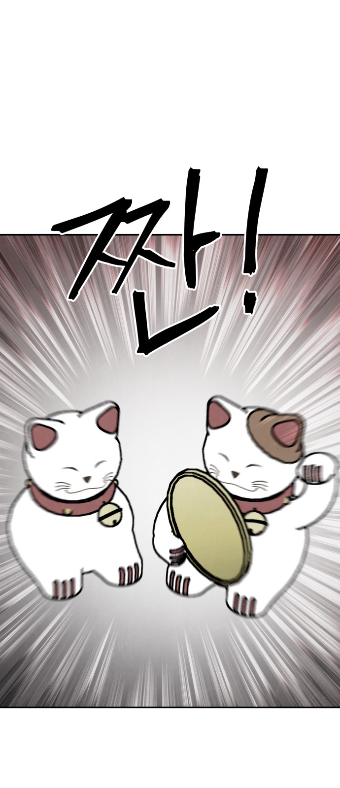 78 페이지