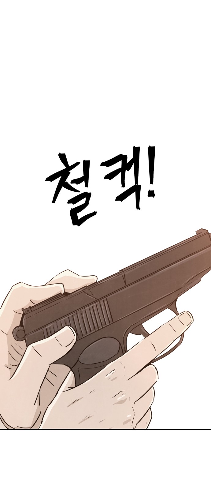 86 페이지