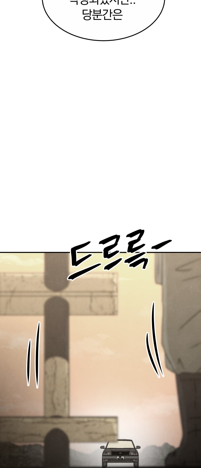 92 페이지