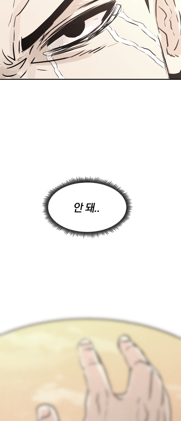 111 페이지