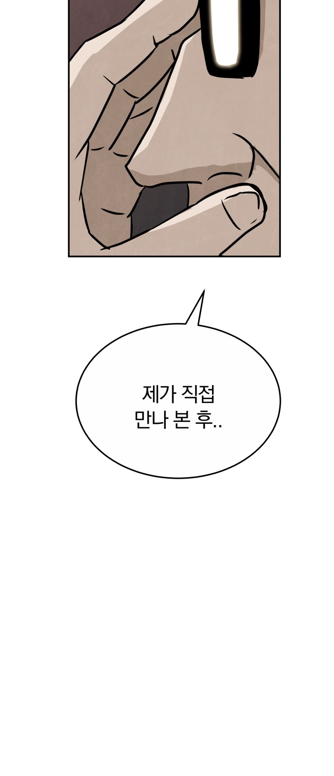 119 페이지