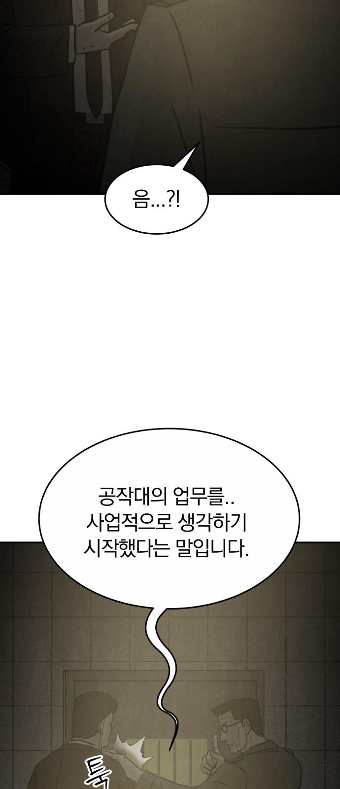 91 페이지