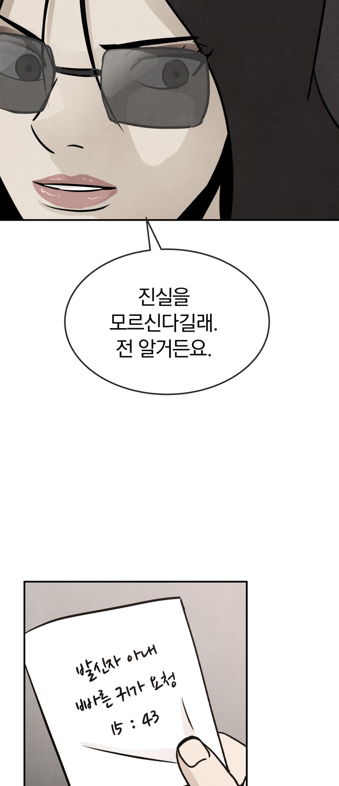 78 페이지