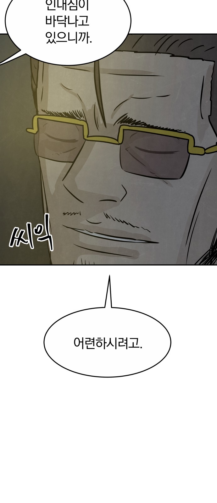 69 페이지
