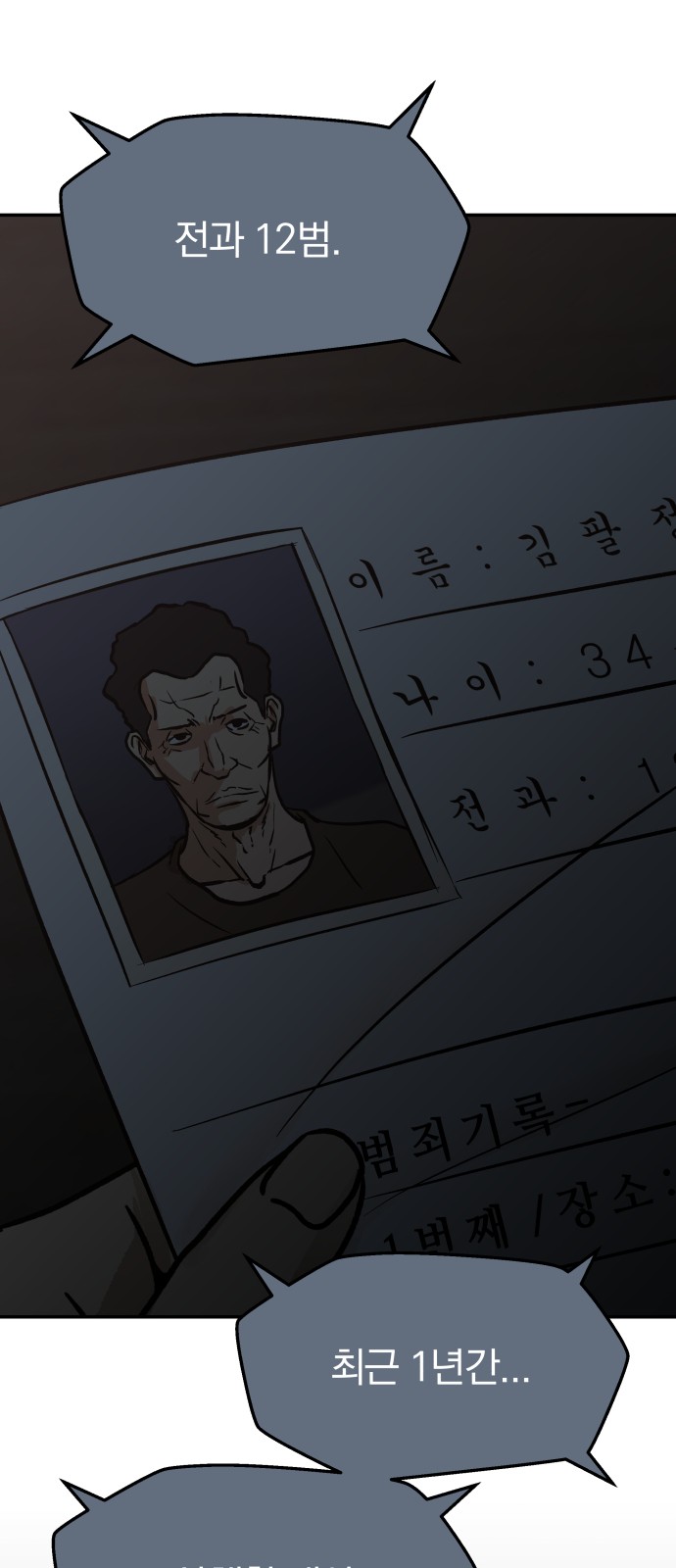 23 페이지