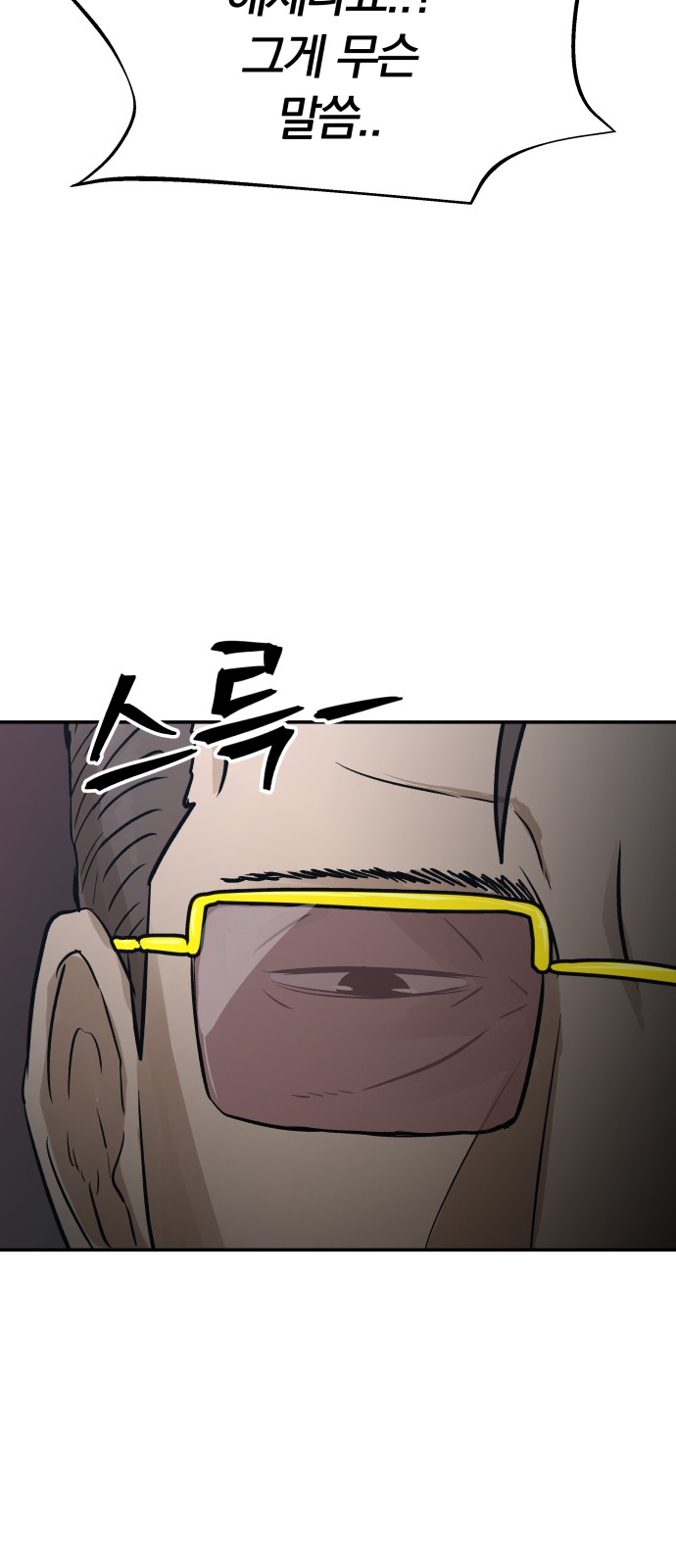 88 페이지