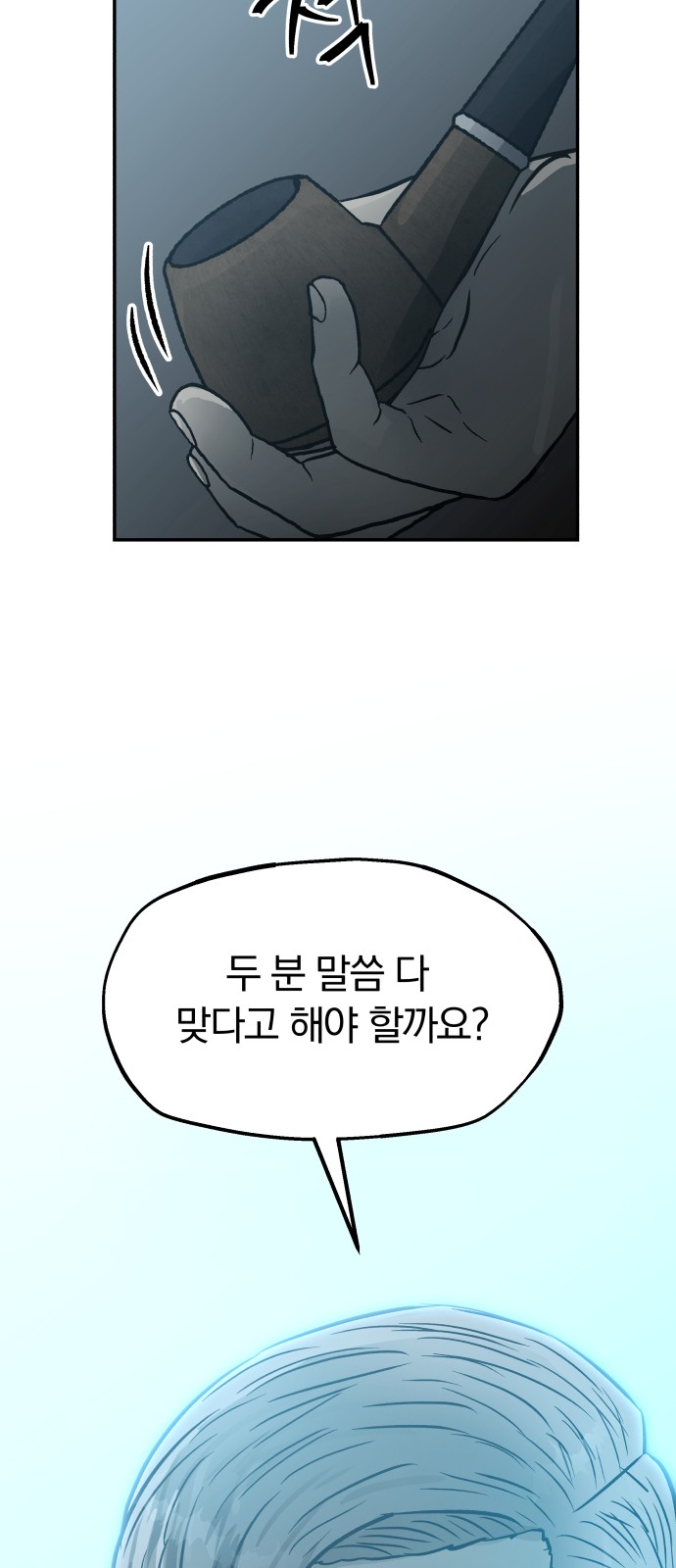77 페이지