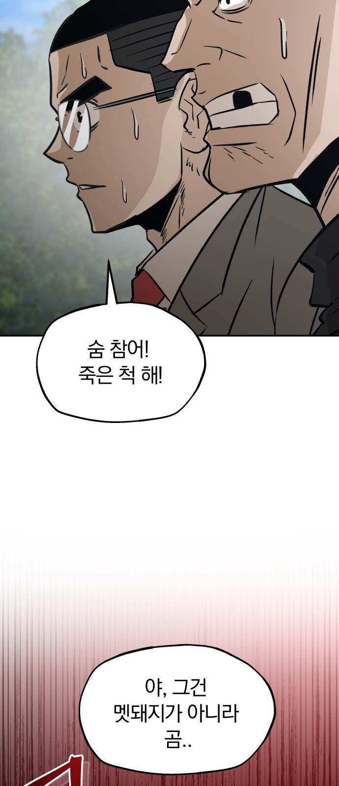 101 페이지
