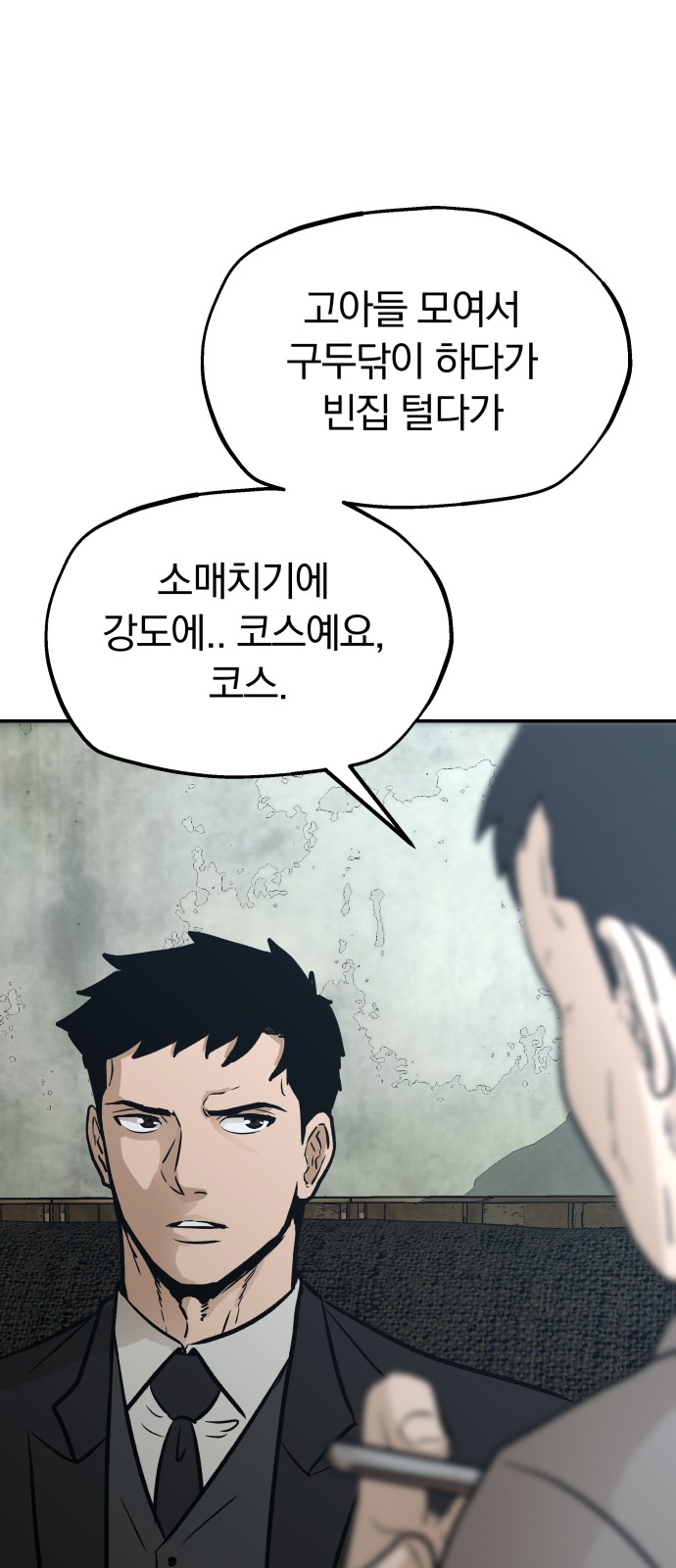 38 페이지