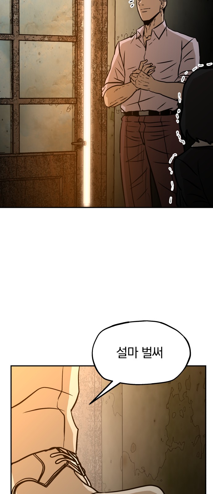 77 페이지