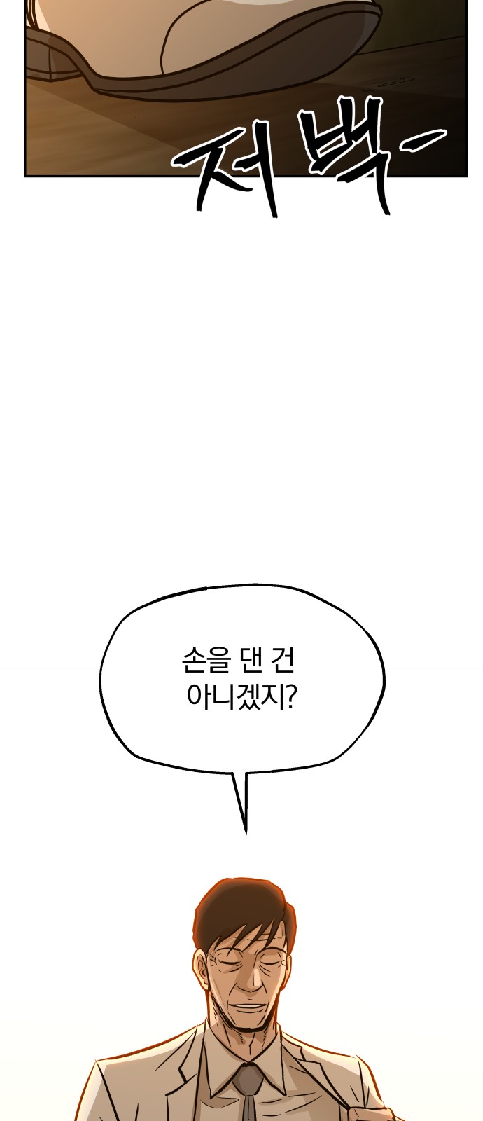 78 페이지