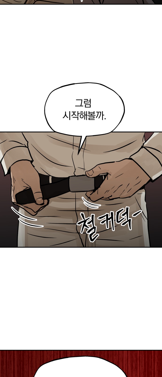 81 페이지