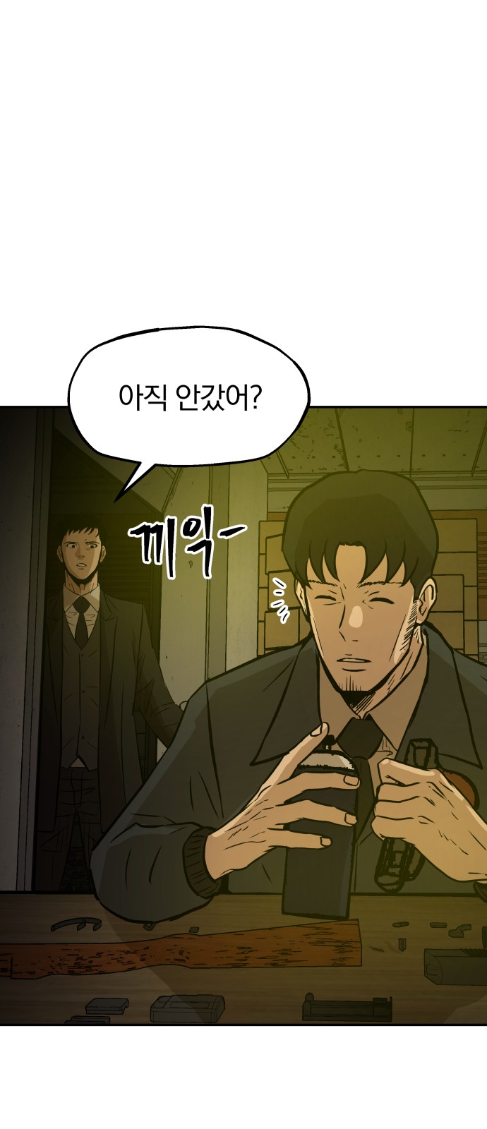 61 페이지