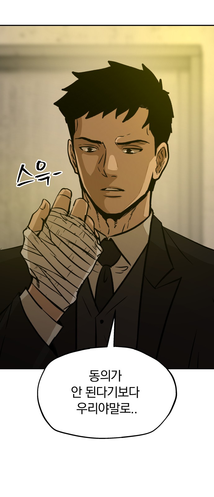 67 페이지