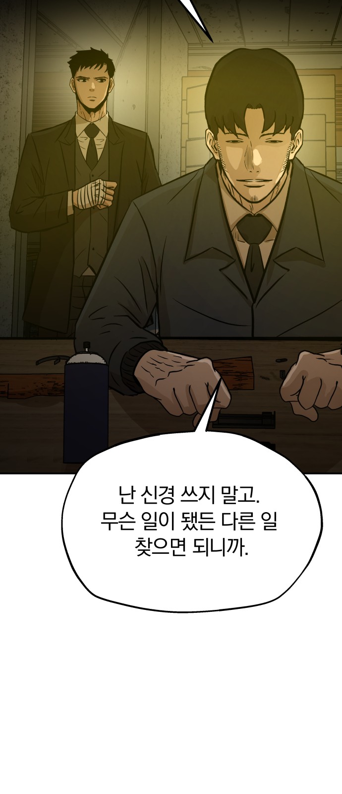 74 페이지
