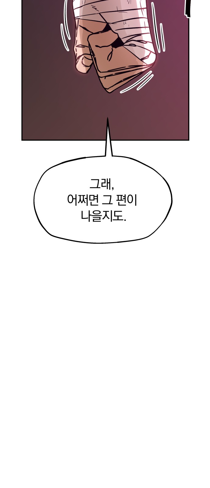 87 페이지