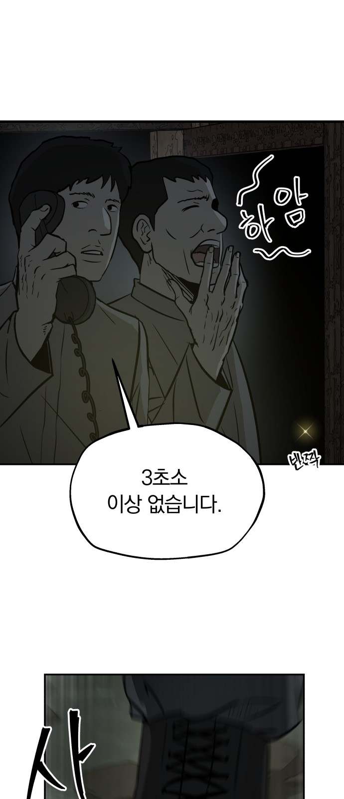 58 페이지
