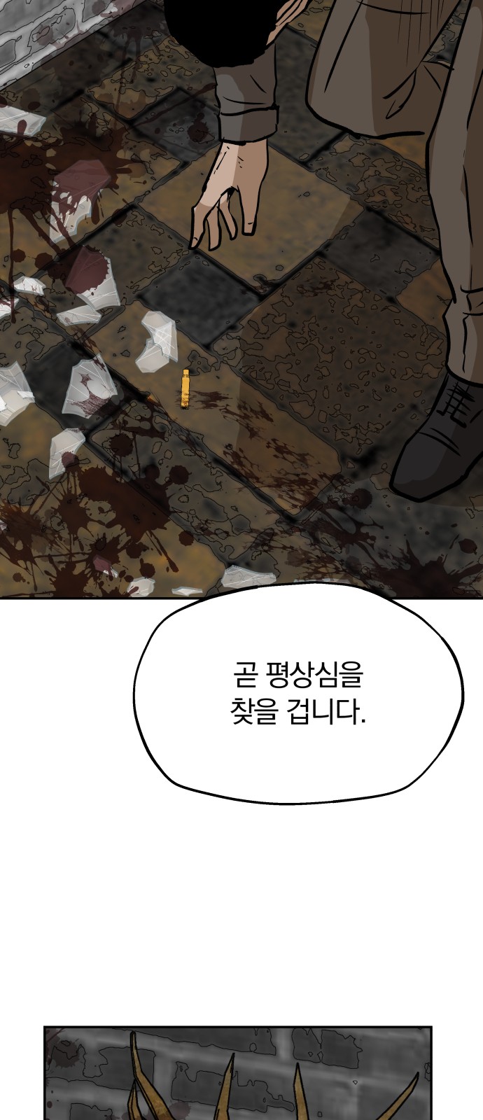 79 페이지