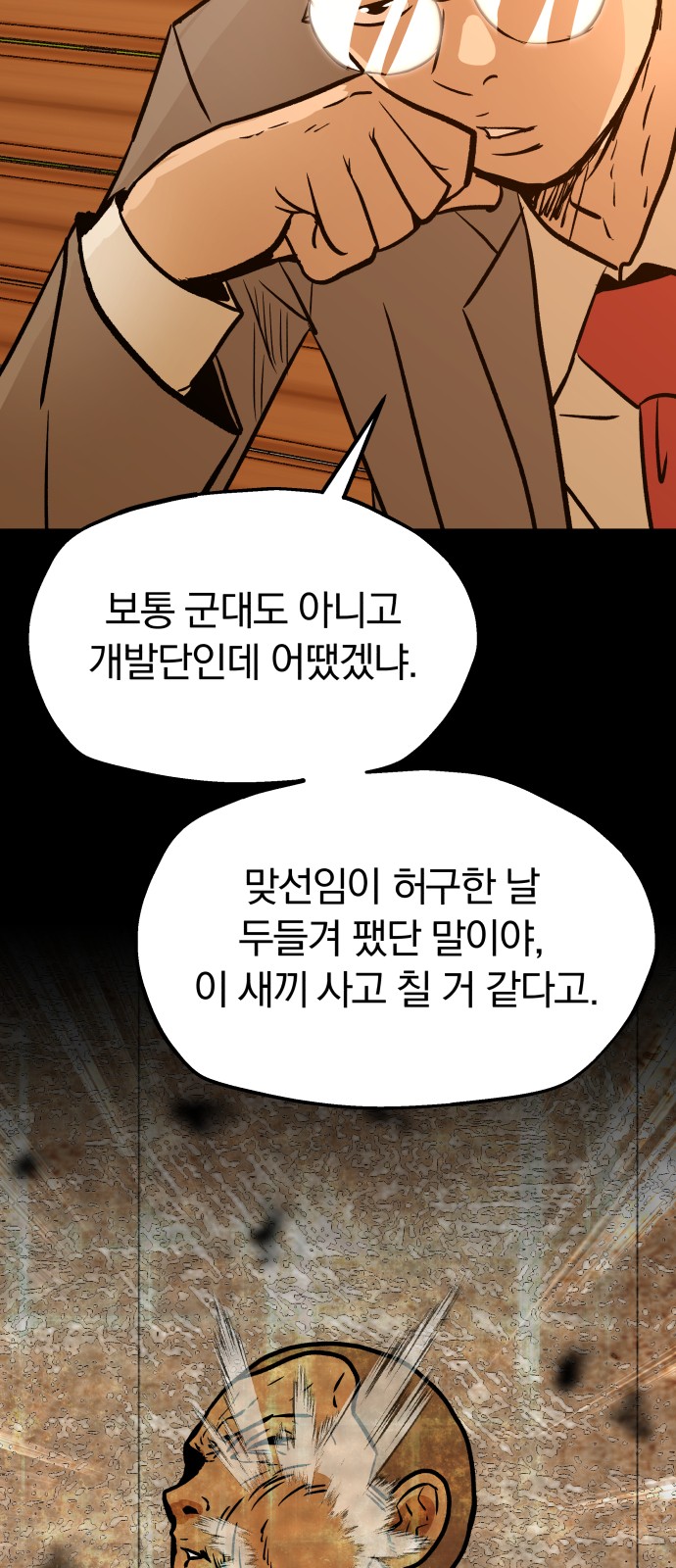 28 페이지