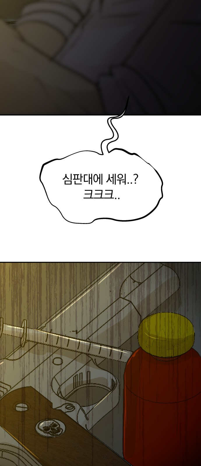 54 페이지