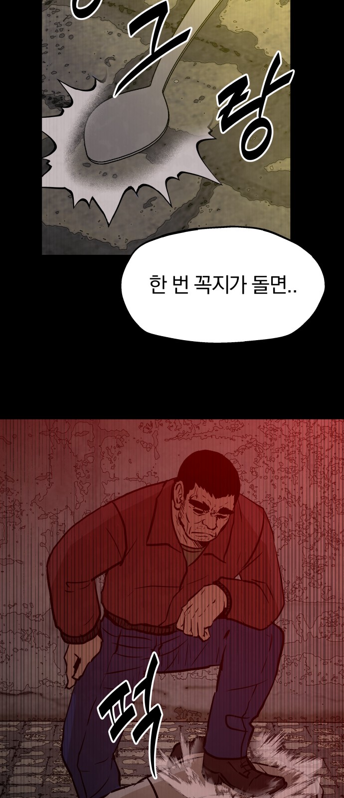 61 페이지