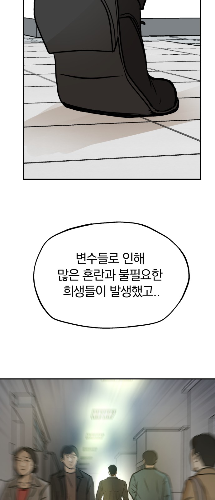77 페이지