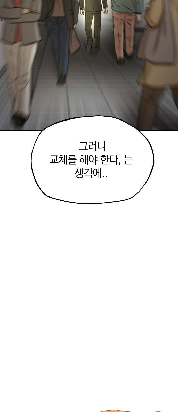 78 페이지