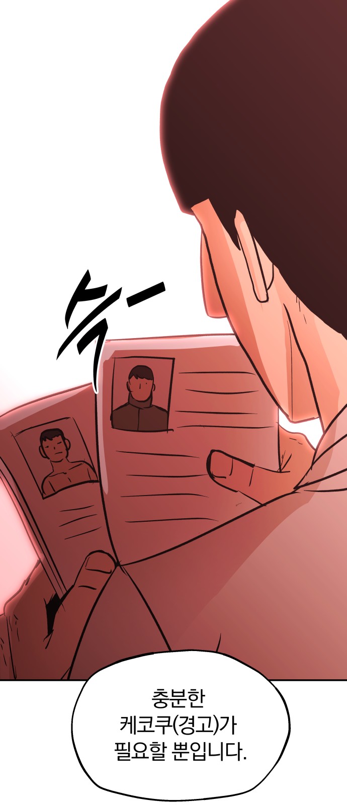 42 페이지