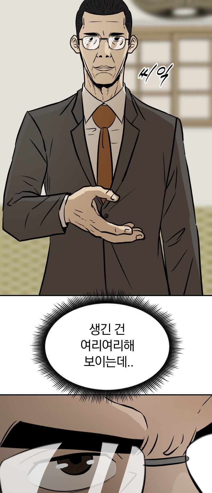 28 페이지