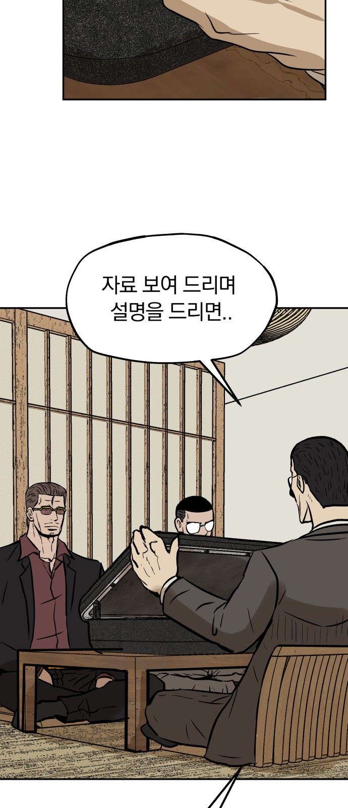 66 페이지