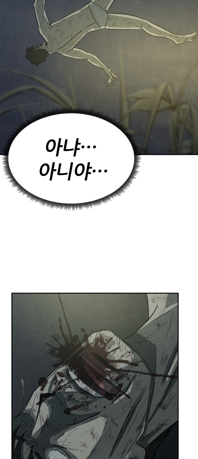 78 페이지