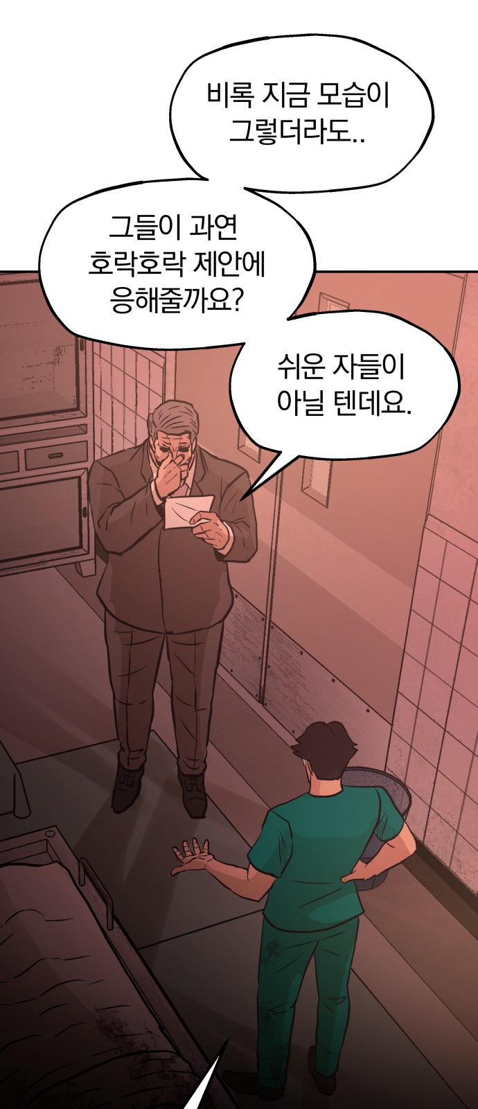 62 페이지