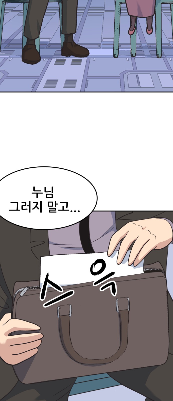 101 페이지