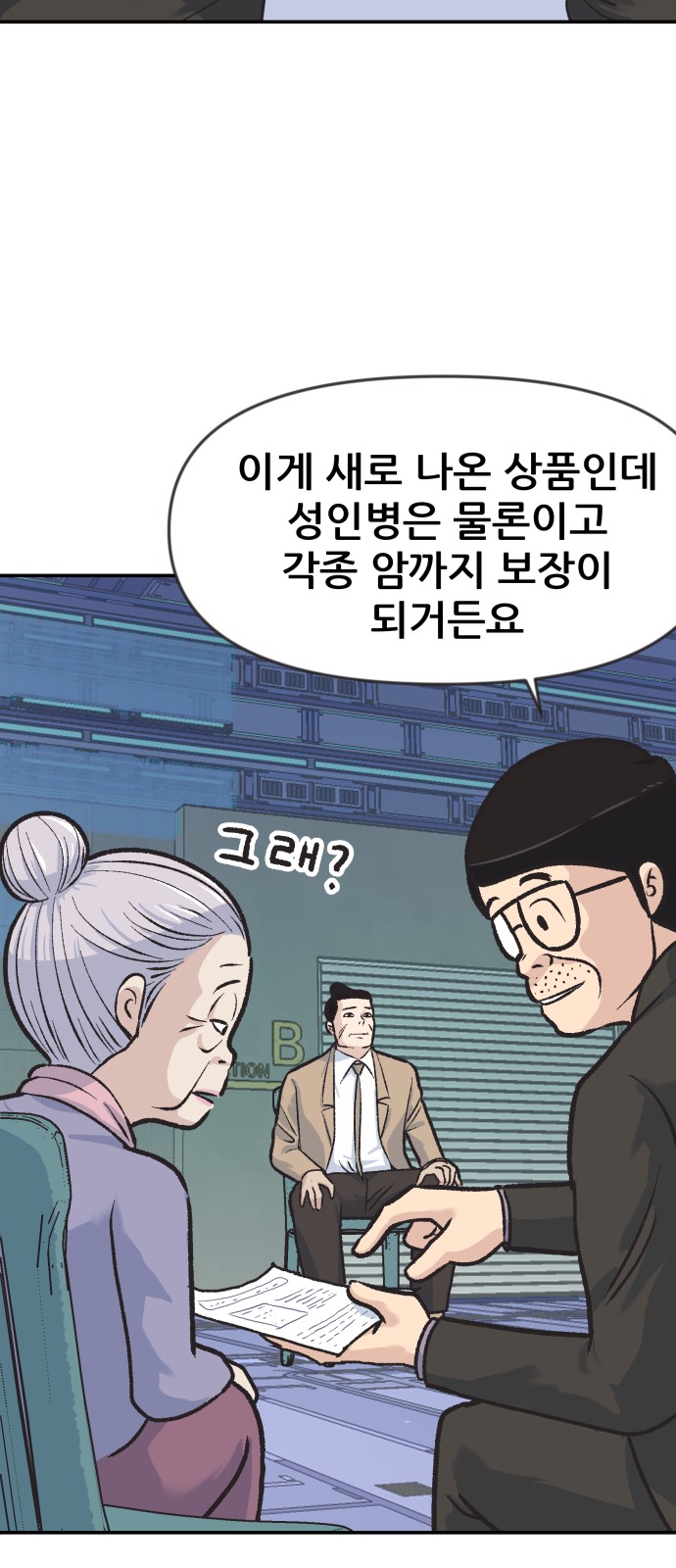 102 페이지