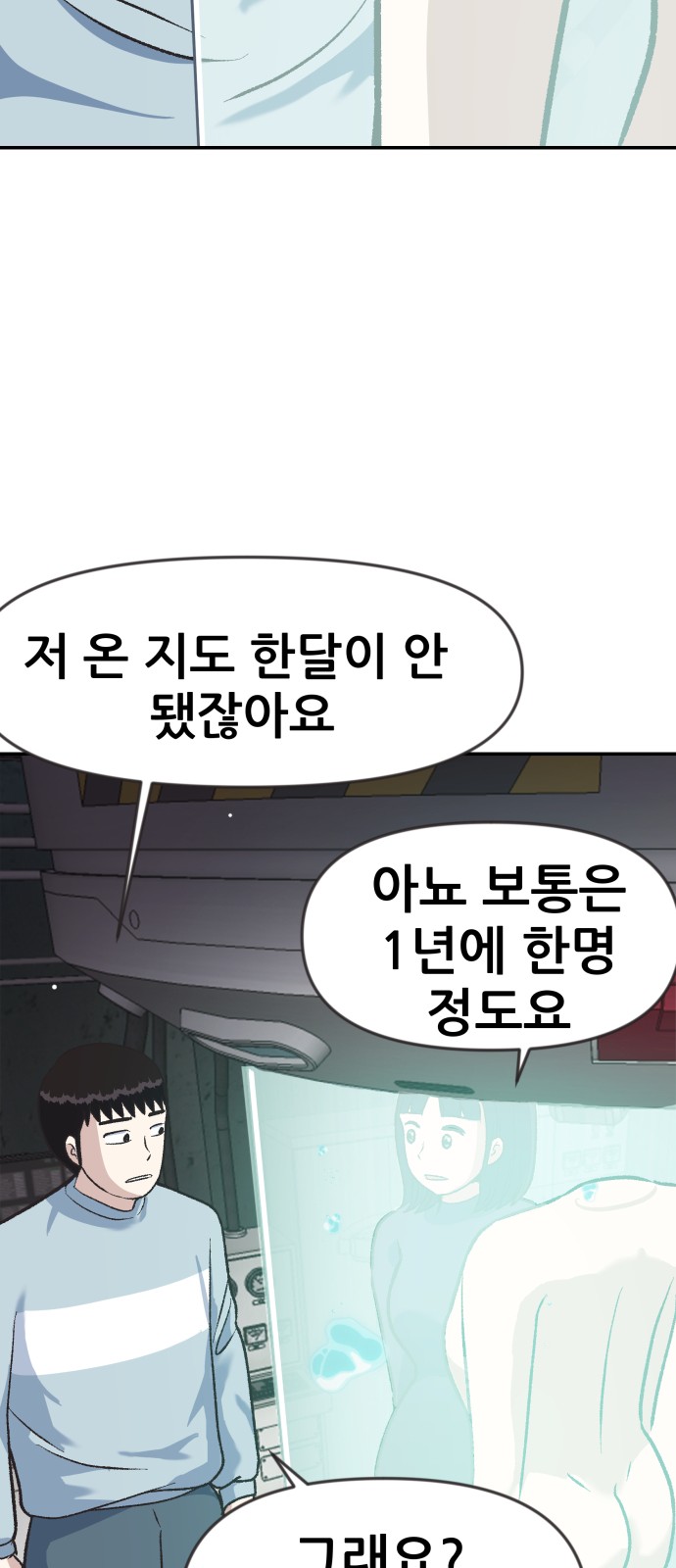 67 페이지