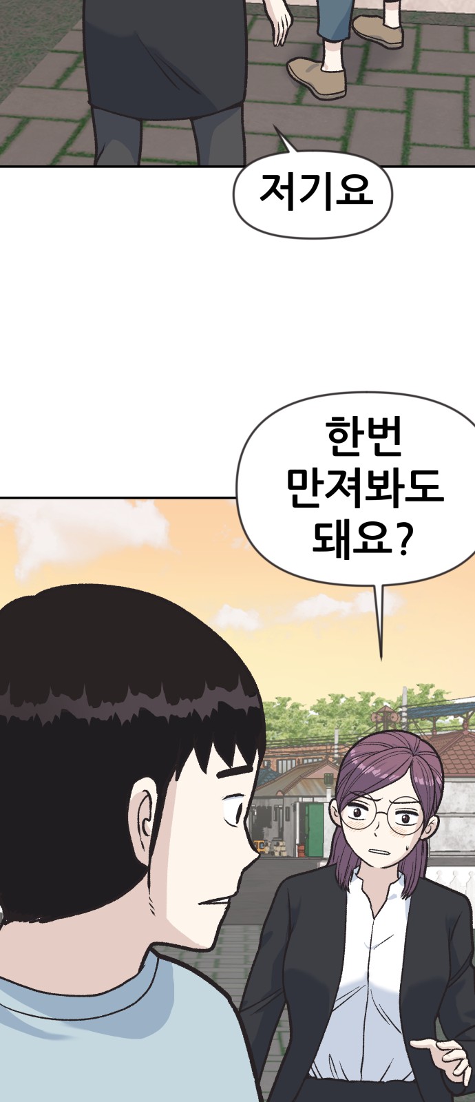 79 페이지