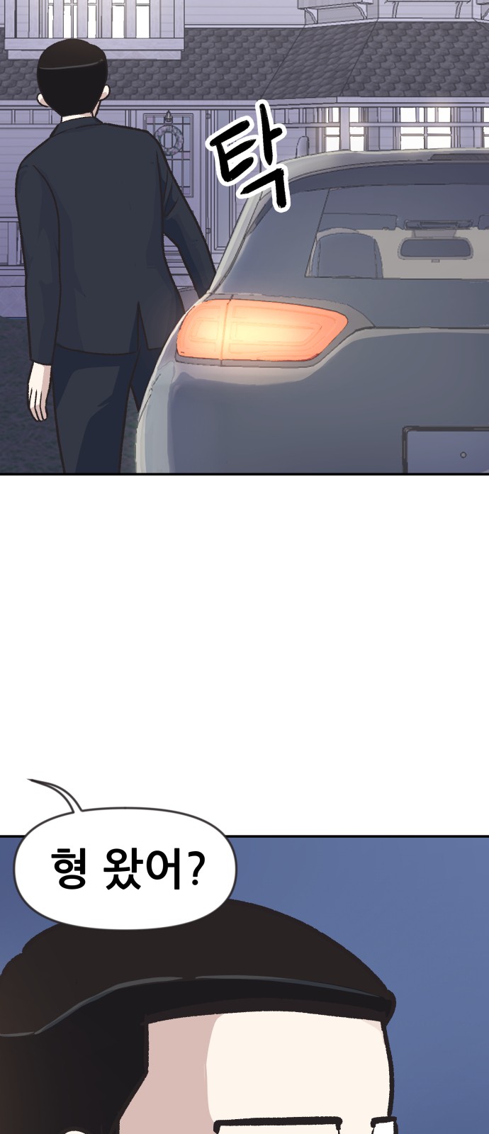 90 페이지