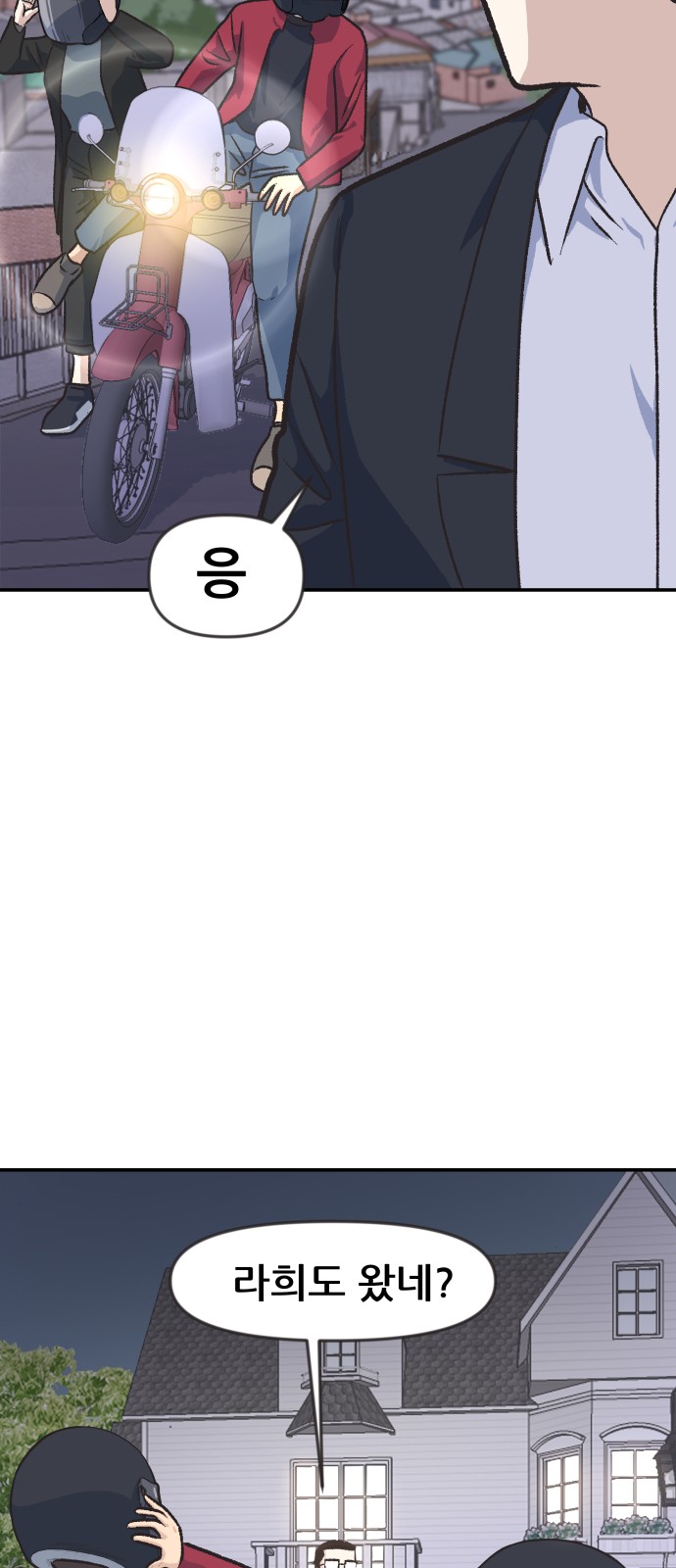 92 페이지