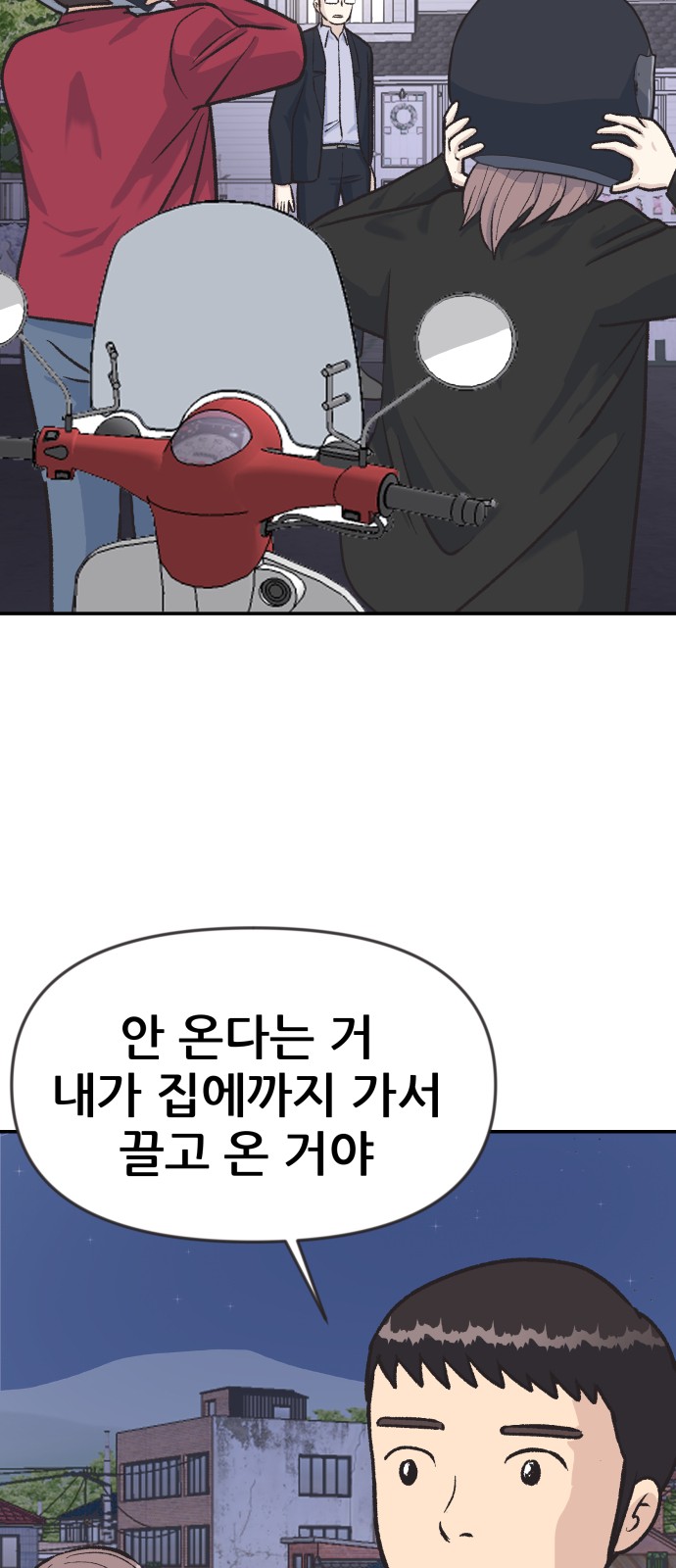 93 페이지