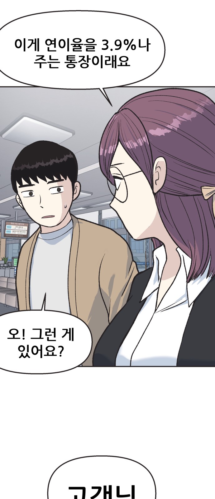 61 페이지