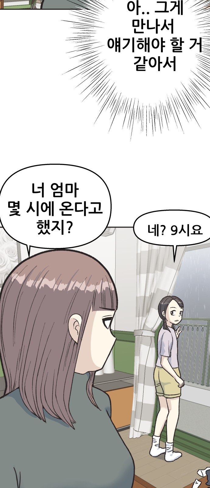 78 페이지