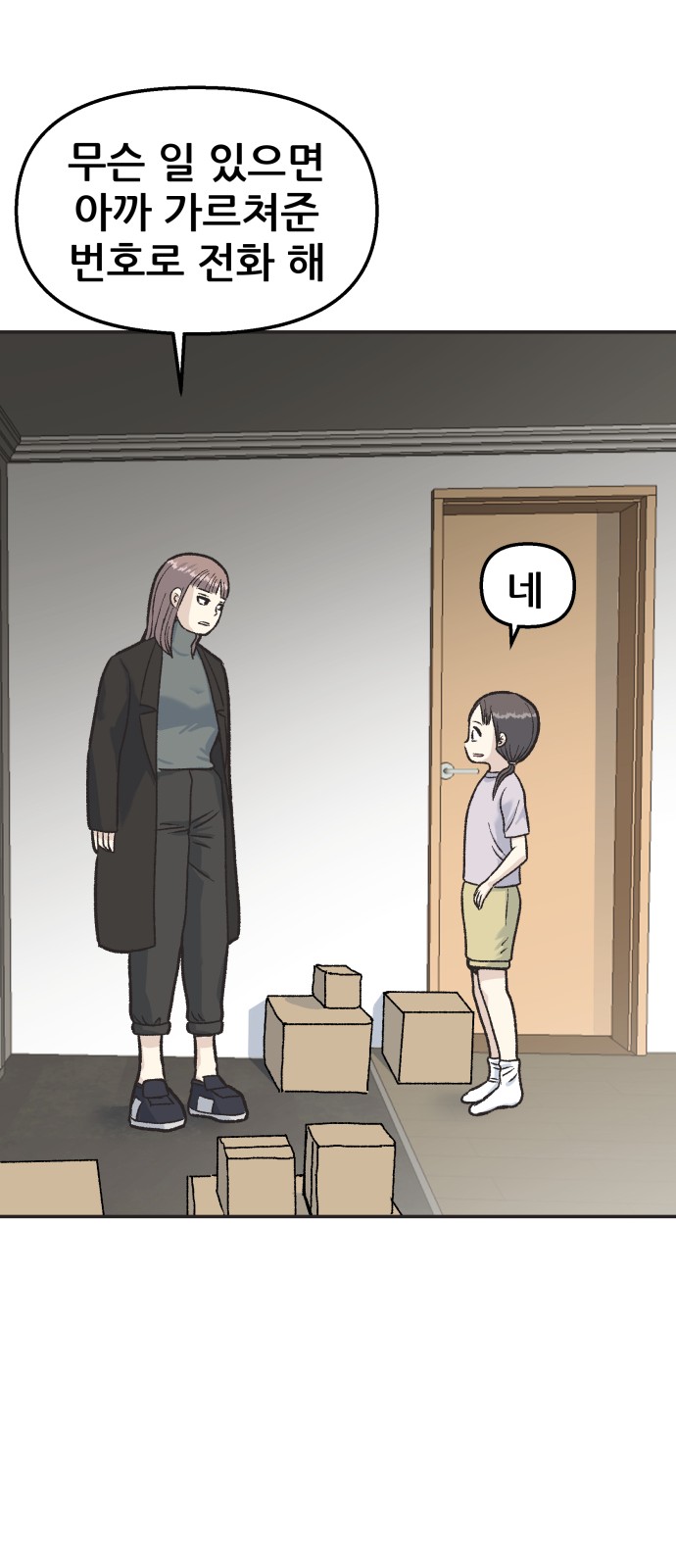 83 페이지