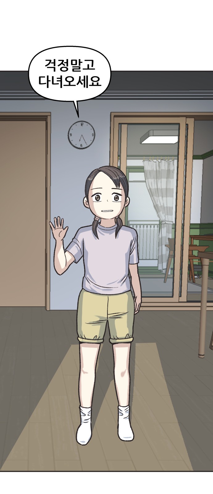 84 페이지