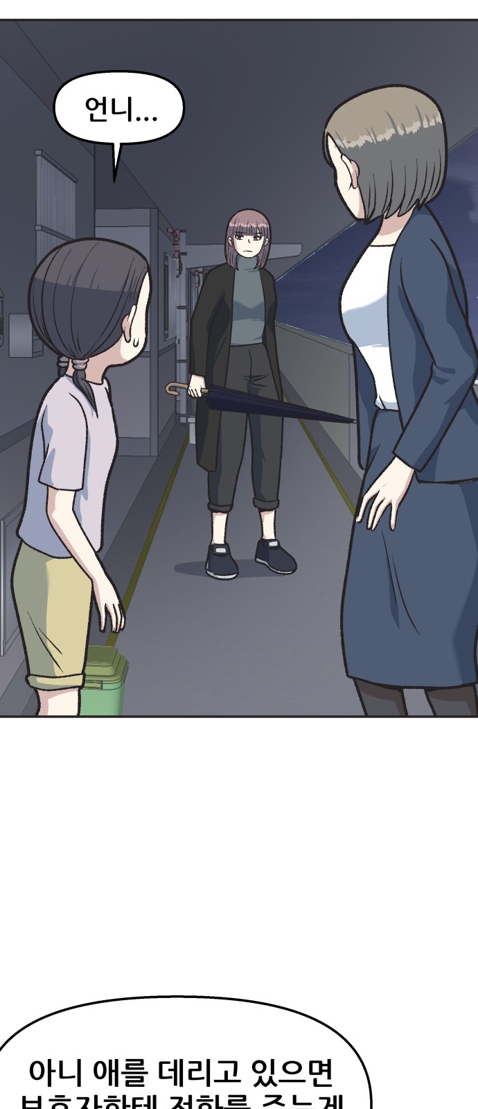 38 페이지